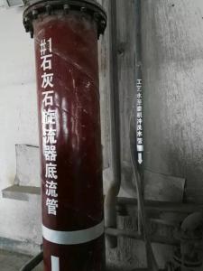 使用現場